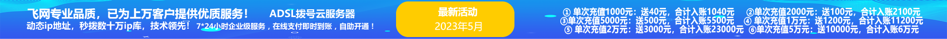 充值活动