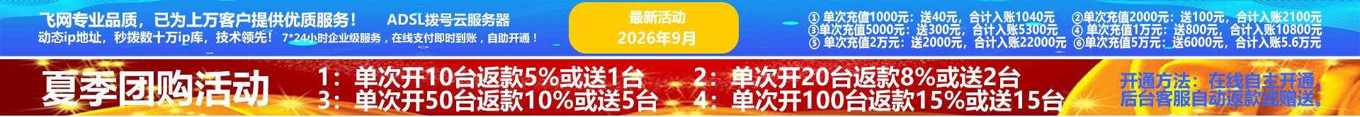 充值活动